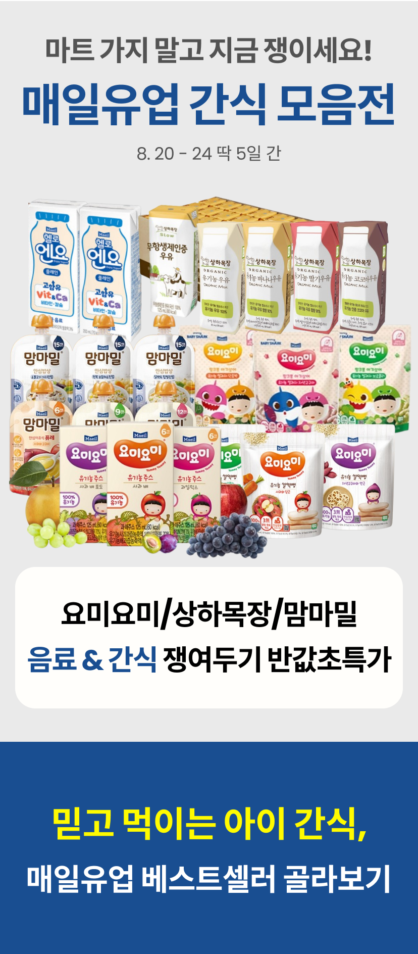 매일유업 1.png